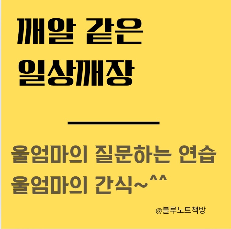 울엄마간식 이미지