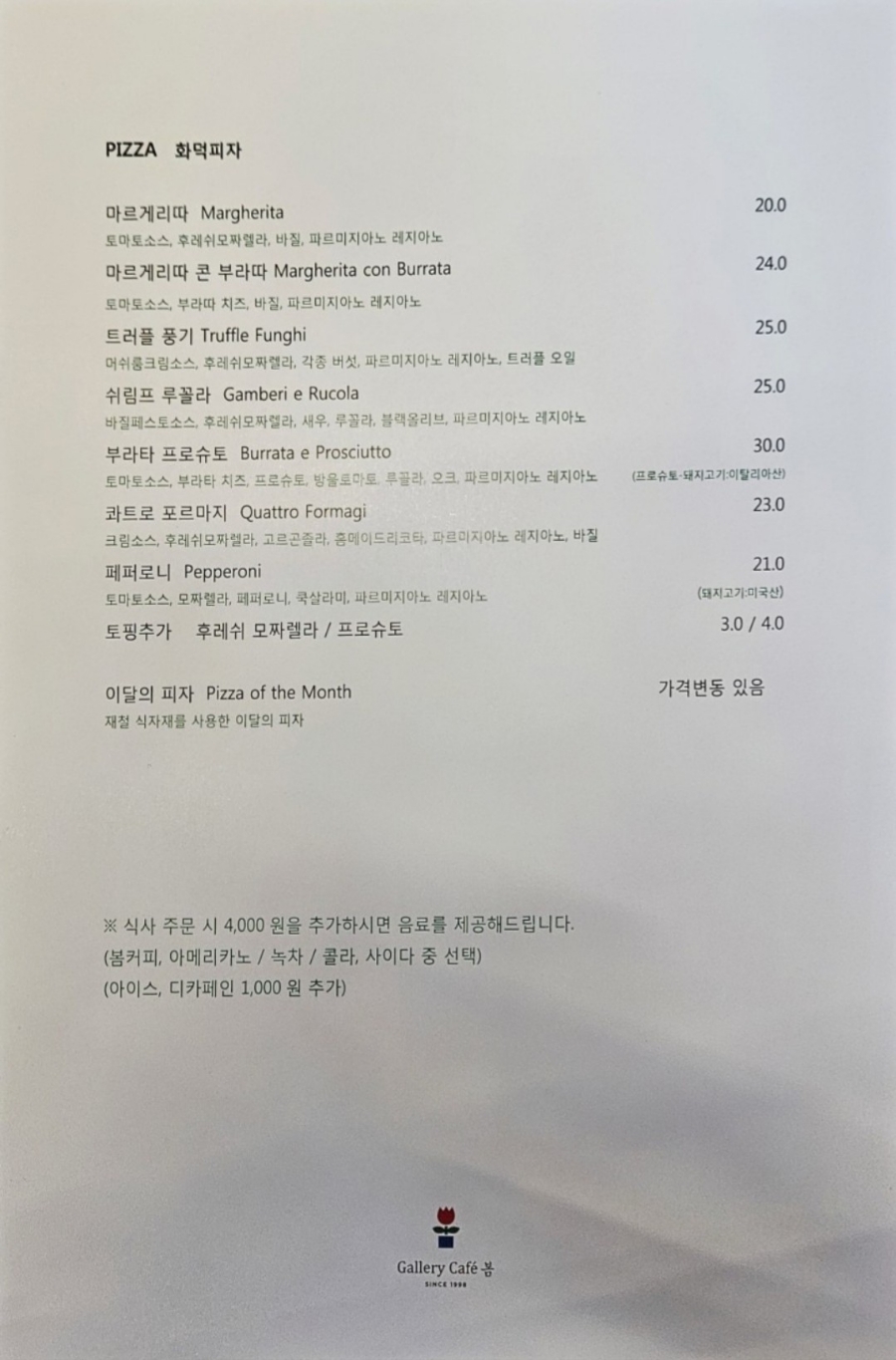 피자갤러리 이미지