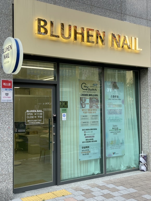 블리엔네일 이미지