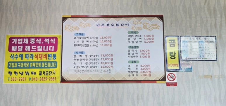 칠서로만구내식당 이미지