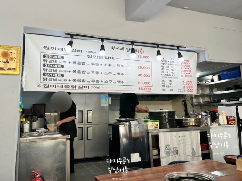 원이네닭갈비 이미지