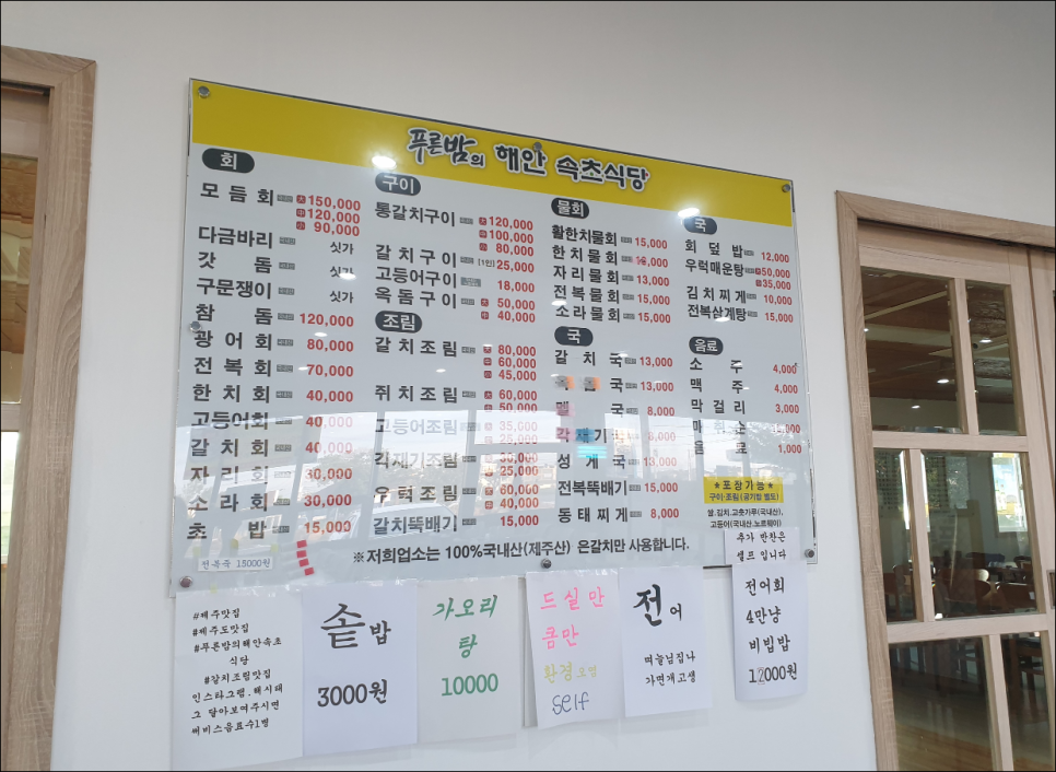 등푸른회식당 이미지