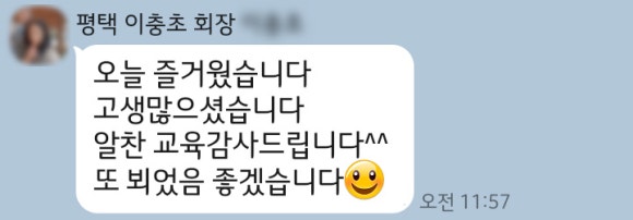 이충초등학교 이미지