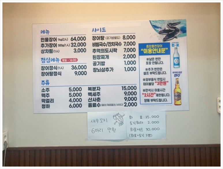 힘이난다장어 이미지