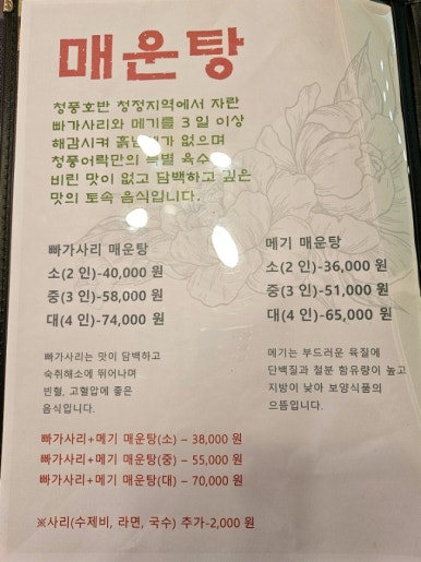 청풍어락 이미지