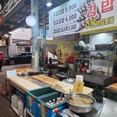 덕이네분식 이미지