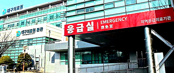 대구의료원 이미지