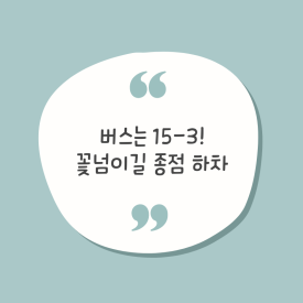 365할인마트 이미지