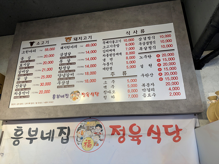 대림정육 이미지