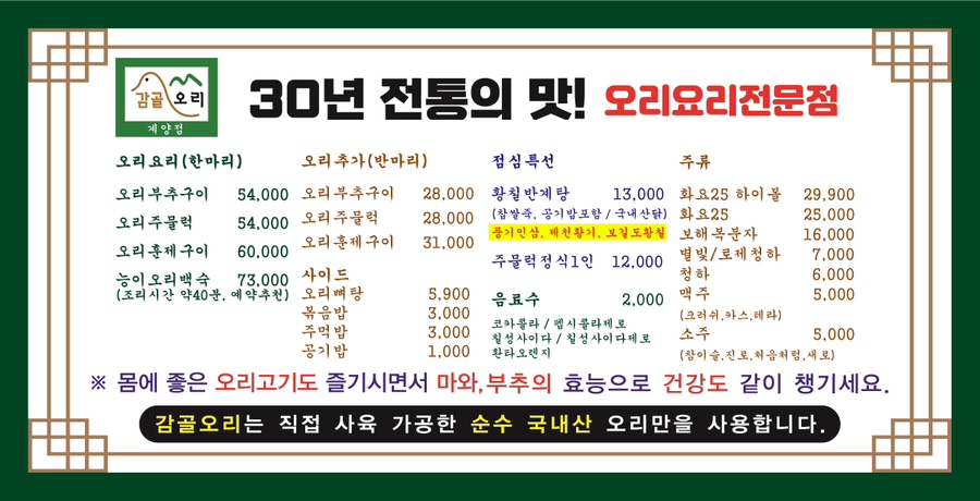 오리먹고갈비먹고 이미지