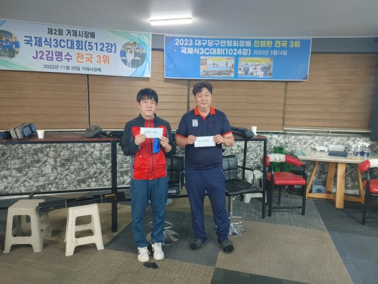 비케이당구클럽 이미지