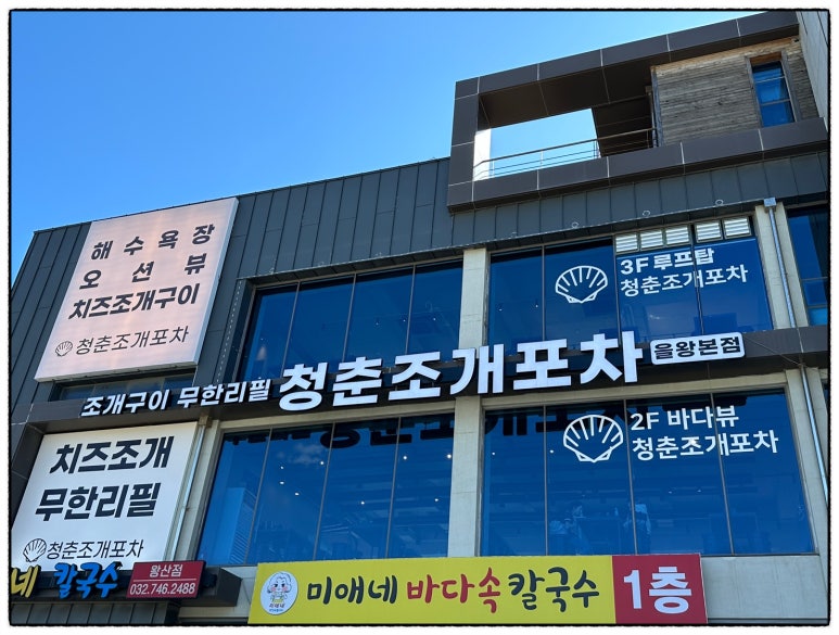 바닷가포차 이미지