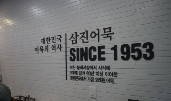 삼진유통 이미지