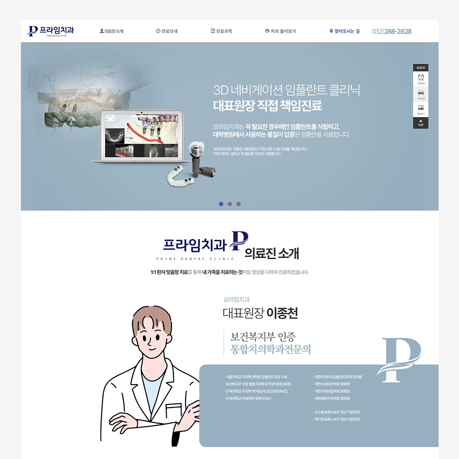 루원치과의원 이미지