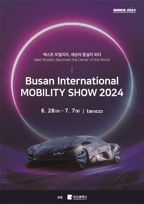 월드모빌리티 이미지