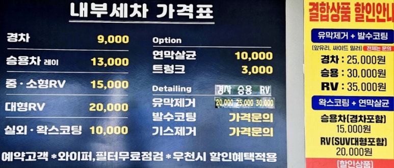 착한8주유소 이미지