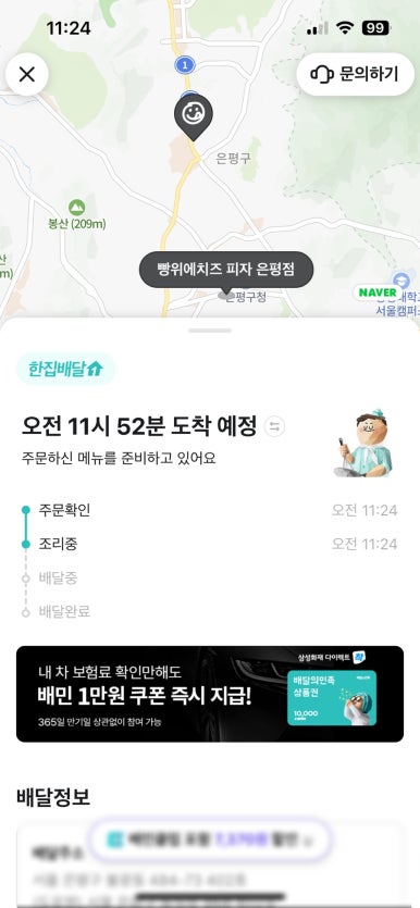 빵위에치즈 은평점 이미지