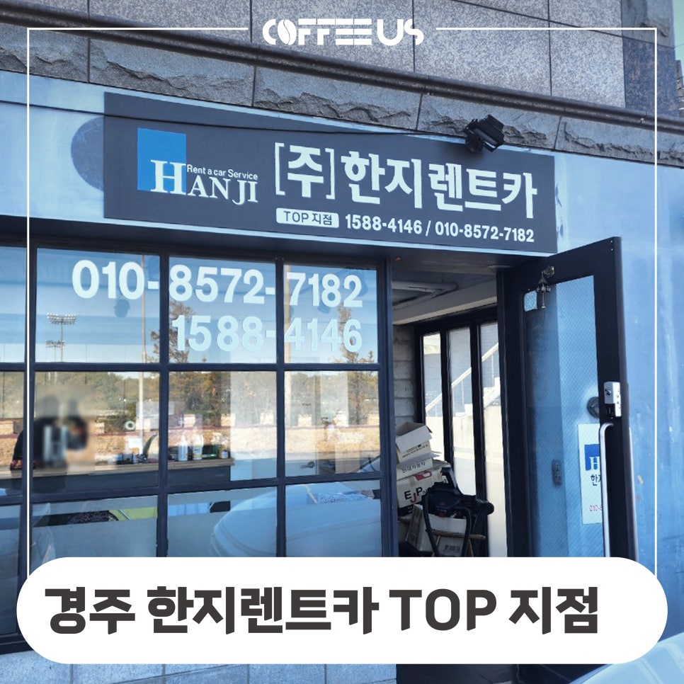 한지렌트카 이미지