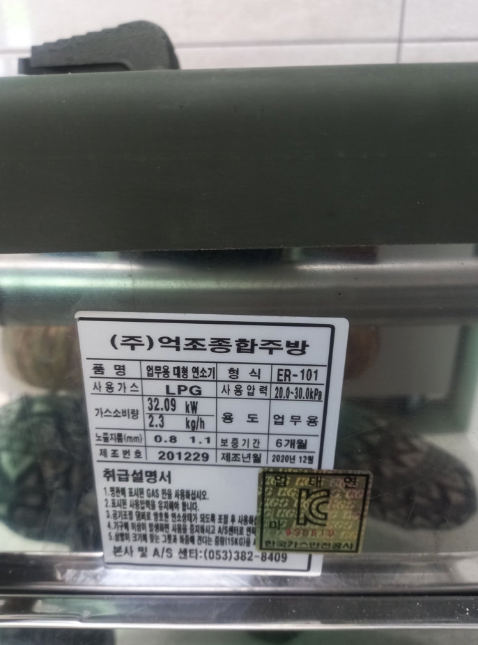 착한가스 이미지