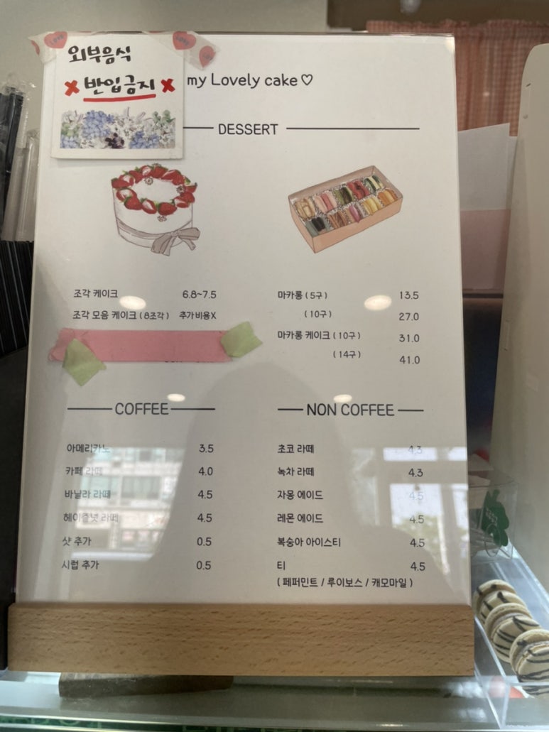 마이러블리케이크 이미지