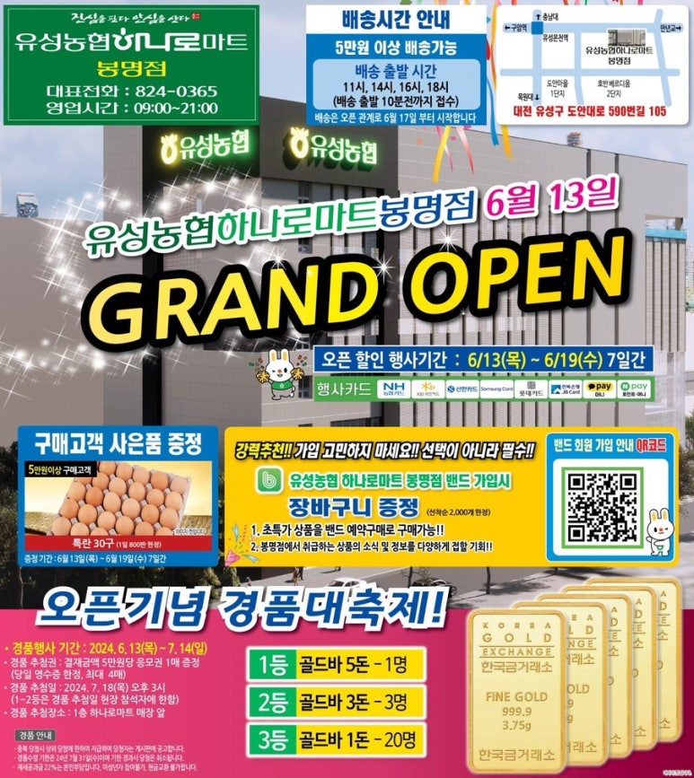 유성마트 이미지