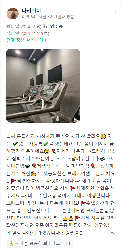 린바디핏 이미지