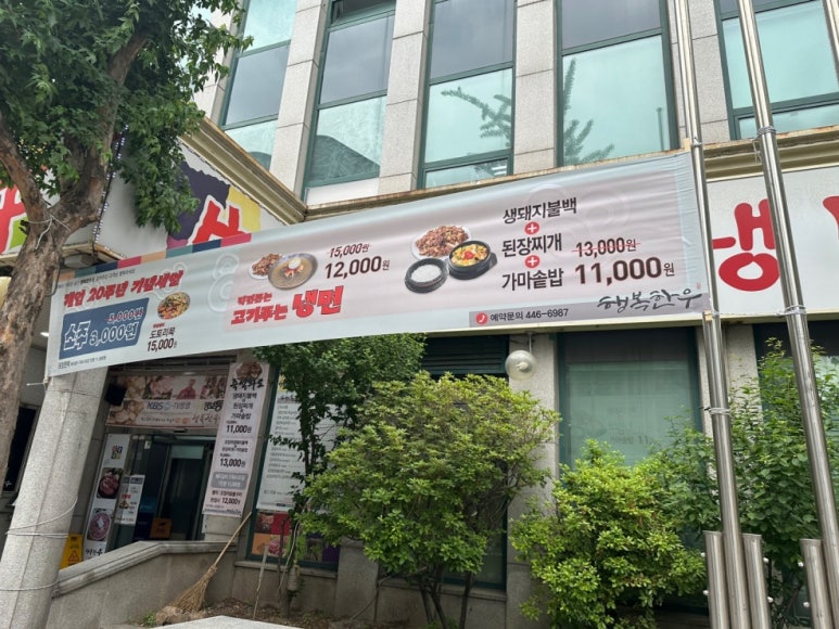 행복한우 이미지