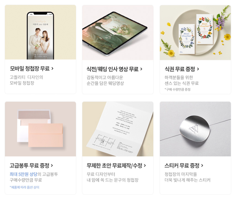 바른손문구 이미지