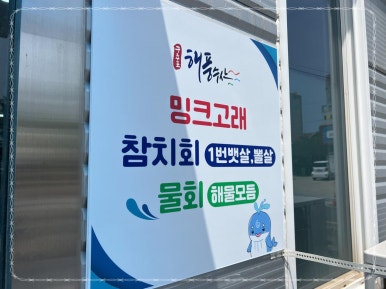 해풍수산 이미지