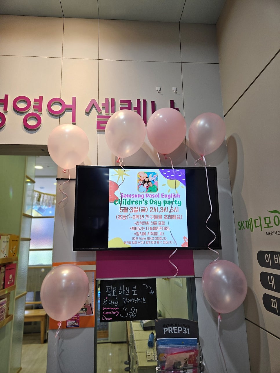 삼성영어다솔학원 이미지
