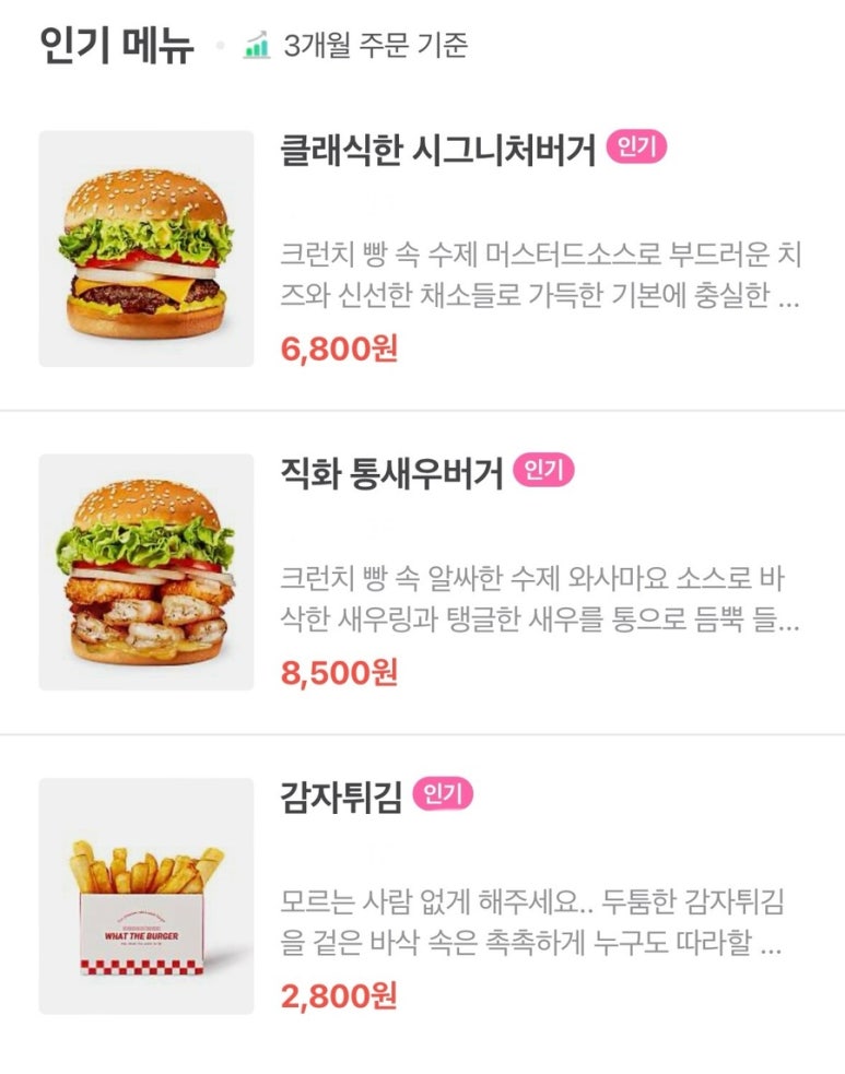 왓더버거 양양점 이미지