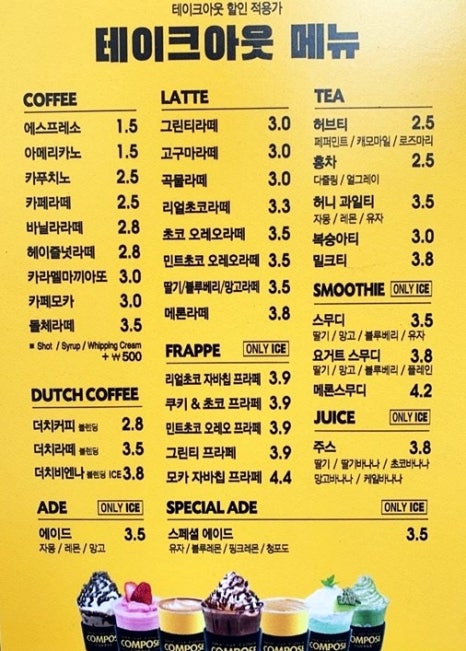 컴포즈커피마산 이미지