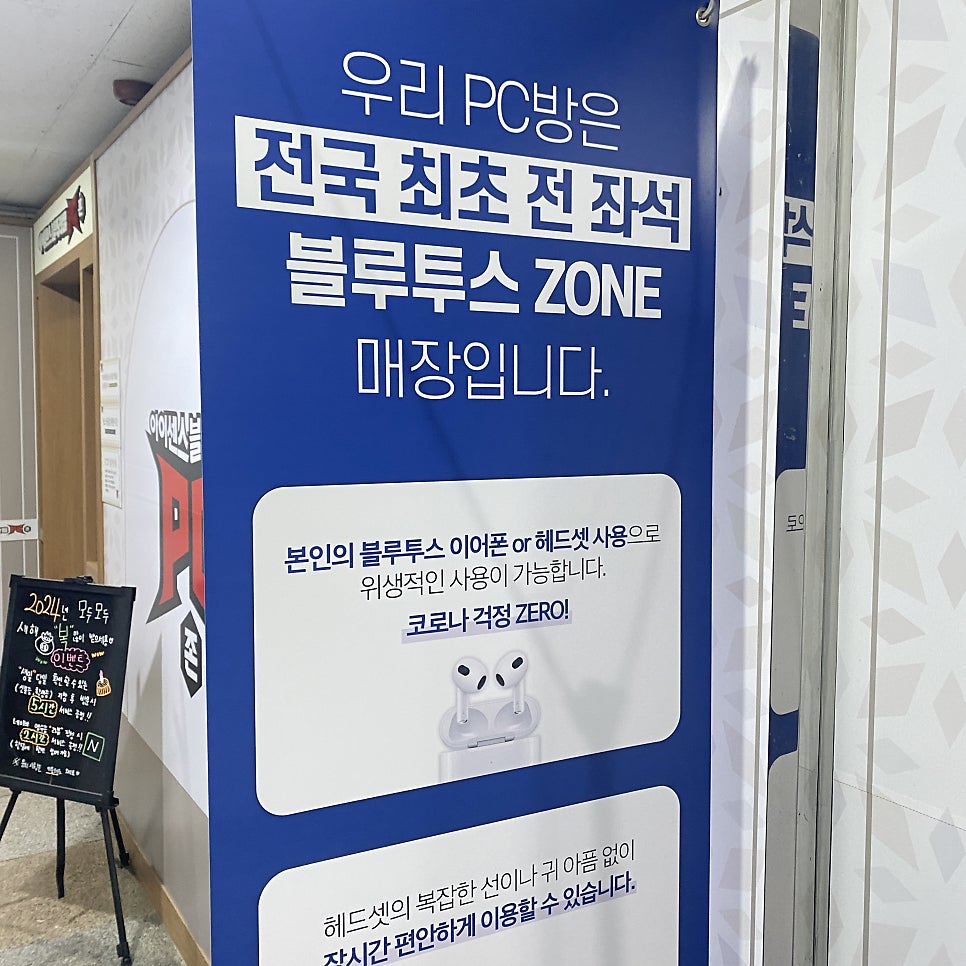 아이센스리그PC창원 이미지
