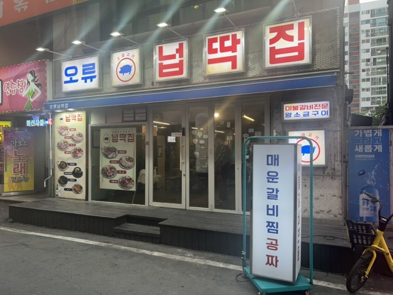 넙딱집대전 이미지
