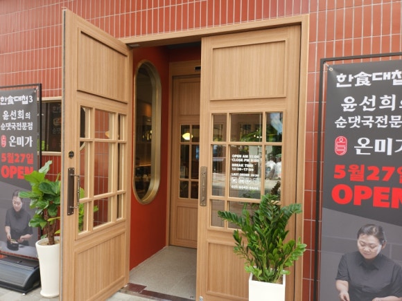 김포순대 이미지