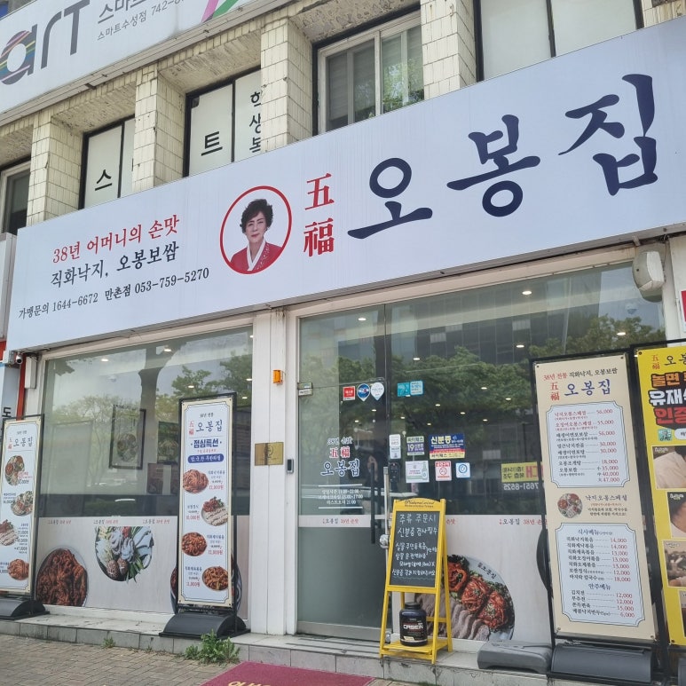 오봉집만촌점 이미지