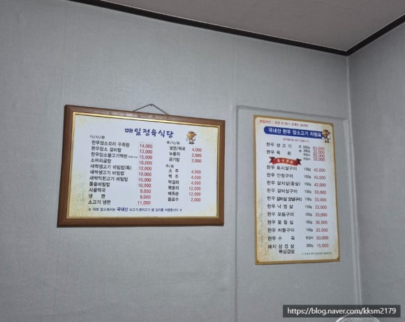 동창식육식당 이미지