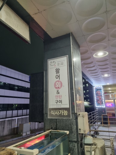 허허포차 이미지