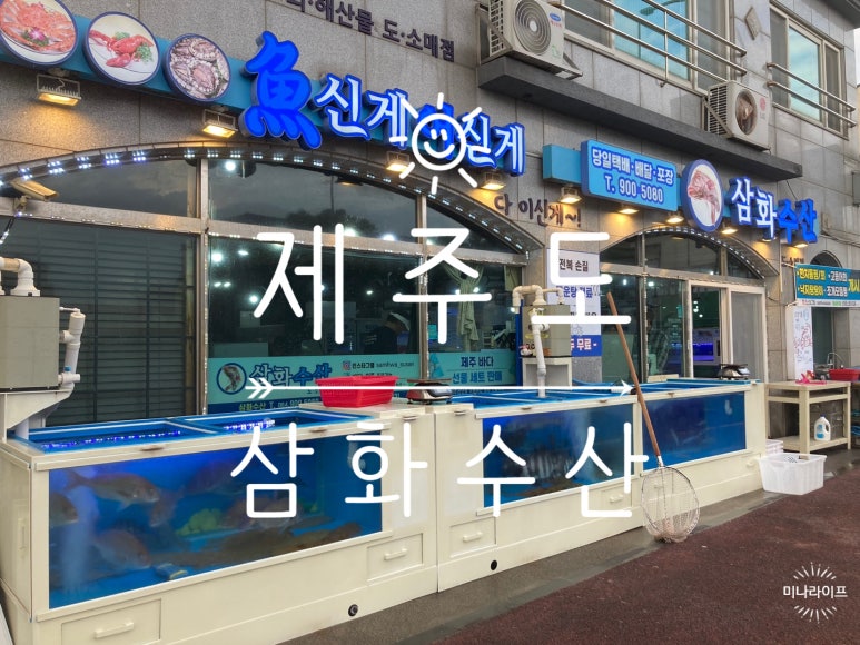삼화수산 이미지