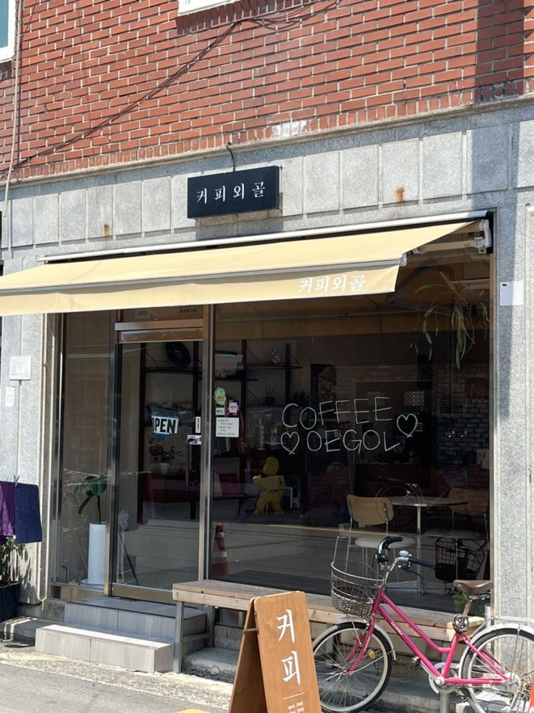 커피외골 이미지
