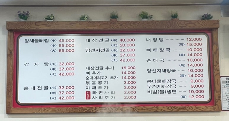 왕해물요리 이미지