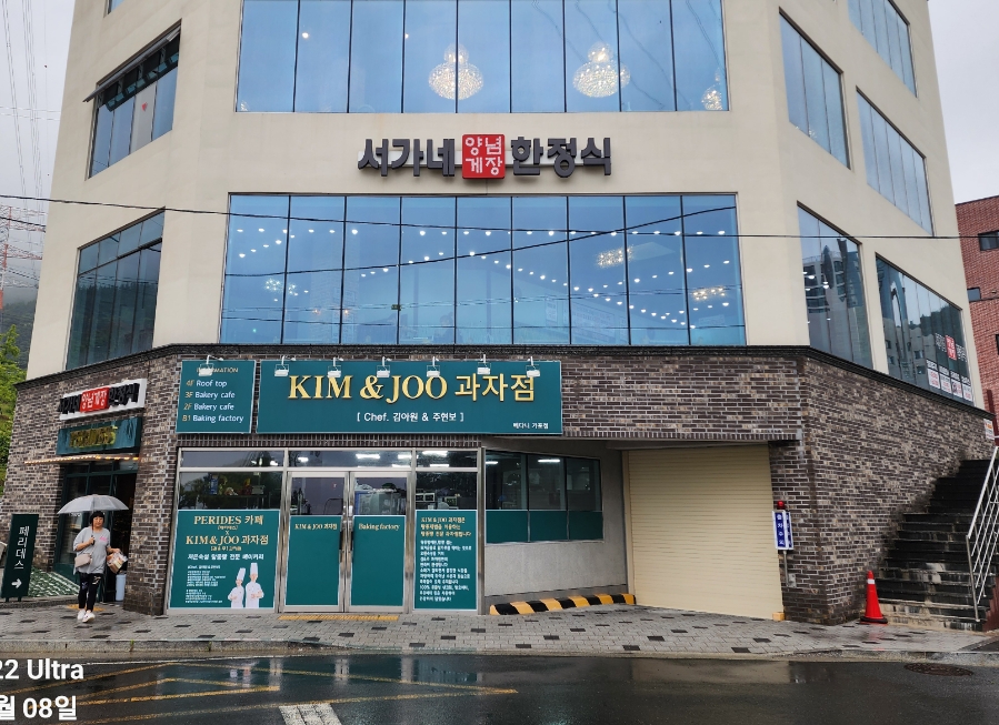서가네양념게장정식 이미지