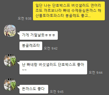 윤식탁 이미지