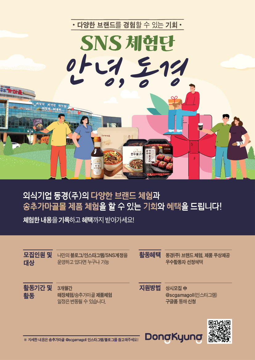 동경송우지점 이미지
