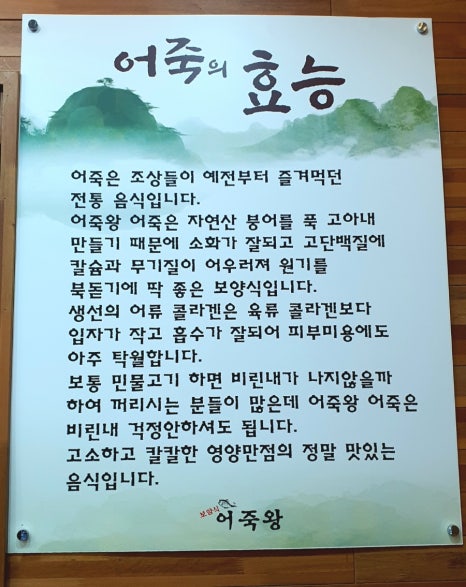 어죽왕(본점) 이미지