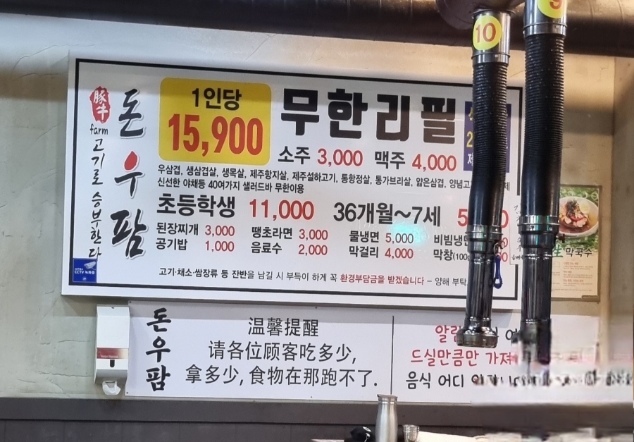 돈우팜 이미지