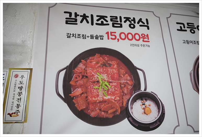 서귀포 하르방식당 이미지