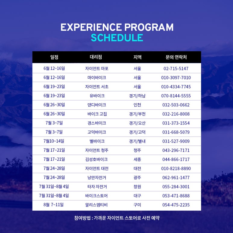 경스바이크 이미지