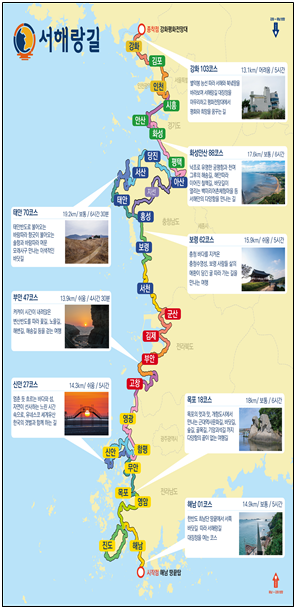 서해랑길 103코스 이미지