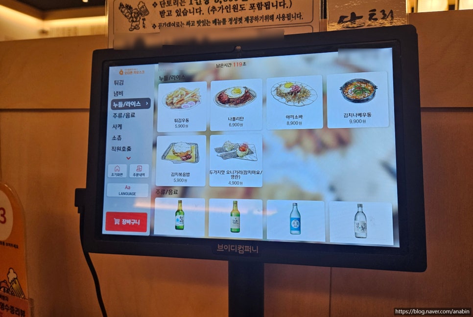 단토리 루원시티점 이미지